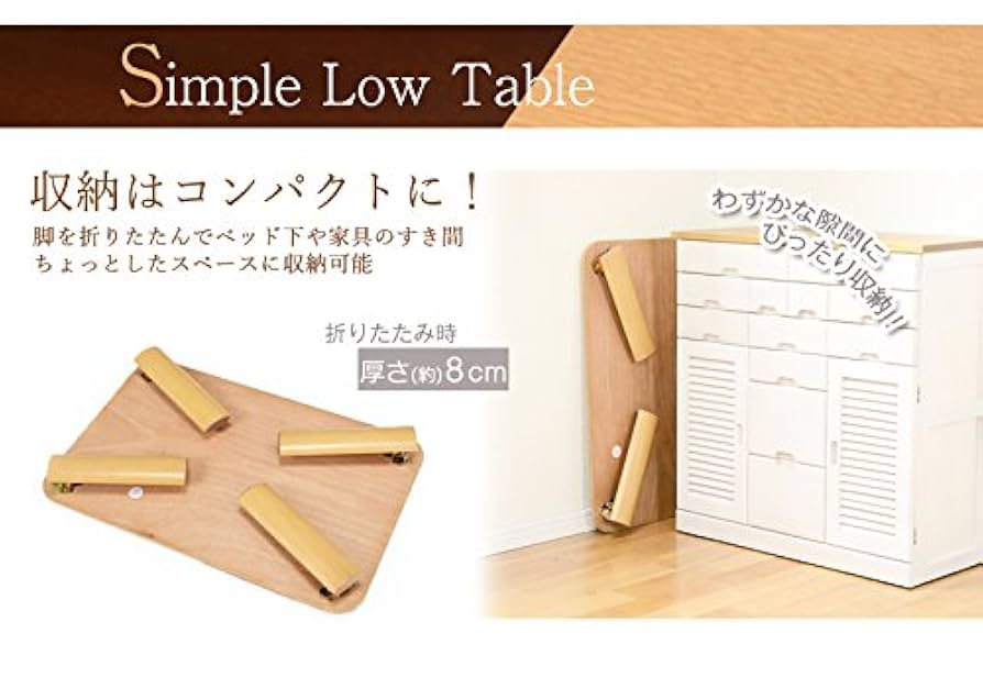 Amazon.co.jp: 折りたたみ時、わずか8cm 折れ脚テーブル 75×50